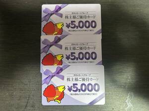 すかいらーく 株主優待カード15000円分