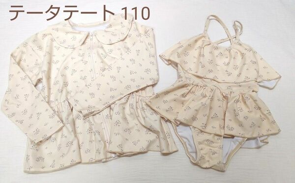 ★本日限定！値下げ★【未使用・水通しのみ】テータテート 水着&ラッシュガードセット 110size 小花柄 淡色 うさ耳