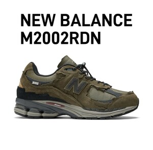 新品26cm ニューバランス M2002RDN ダークモス アウトドア New Balance