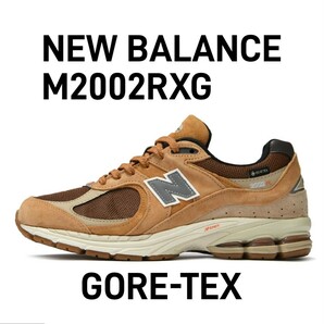 新品26cm ニューバランス M2002RXG ゴアテックス タバコ 国内正規品 ブラウン イエロー New Balance GORE-TEX