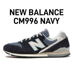 新品27.5cm ニューバランス CM996 RO2 ネイビー 国内正規品 New Balance