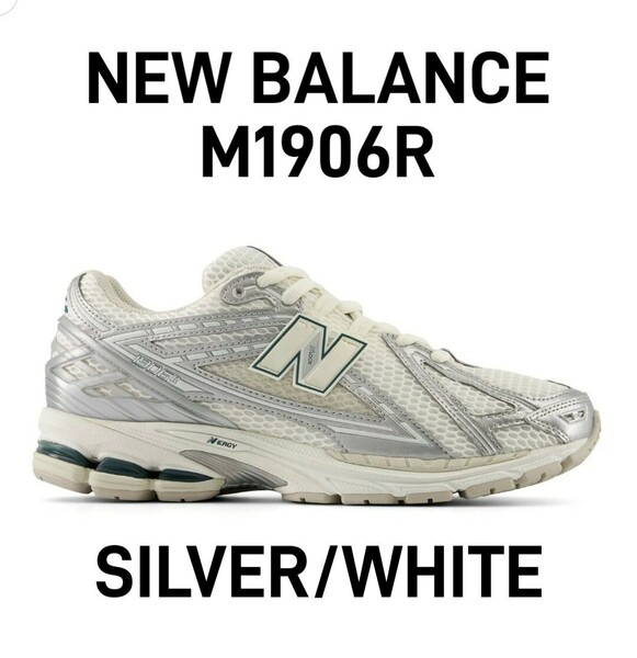 新品26.5cm ニューバランスM1906R EE ホワイト シルバー 正規品 テック系 New Balance