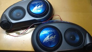 KENWOOD ケンウッド Max130W 3WAY　スピーカー　左右セット