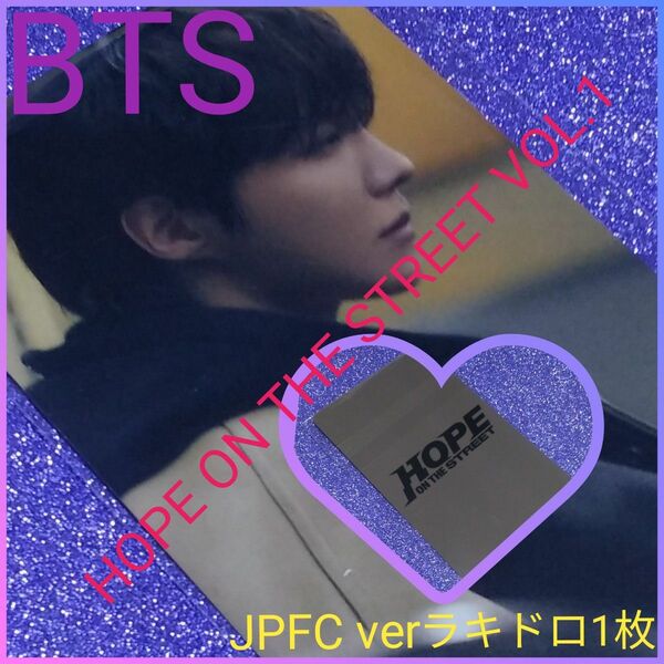 ◆BTS◆HOPE ON THE STREET VOL.1 ラキドロ【 JPFC ver】ホソク トレカ①