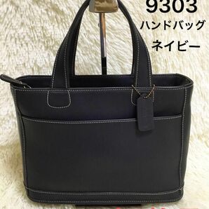 極美品　オールドコーチOLDCOACH　レディースハンドバッグ　フォーマル　冠婚葬祭　レザー　グラブタンレザー　9303　ネイビー