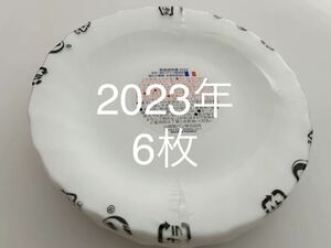 送料無料　ヤマザキ春のパン祭り　2023白いフローラルディッシュ　6枚セット　白い皿　アルクフランス　ARC