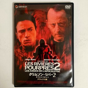 【中古品】クリムゾンリバー２ 黙示録の天使たち デラックス版 （初回限定２枚組仕様） オリヴィエダアン （監督） ジャンレノブノワマジメ