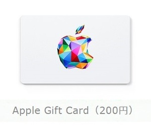 Apple Gift Card 200 jpy minute (App Store & iTunes gift card )[ code URL notification only ]