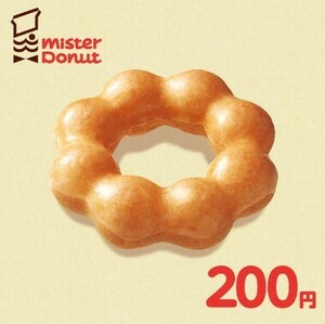 [5 sheets ] Mister Donut [ gift ticket (200 jpy )] total 1,000 jpy minute (9 month time limit )eGift ticket / digital gift [URL notification only ]