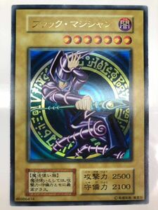 美品 ブラックマジシャン 初期 Vol.1 ブラック マジシャン 遊戯王 