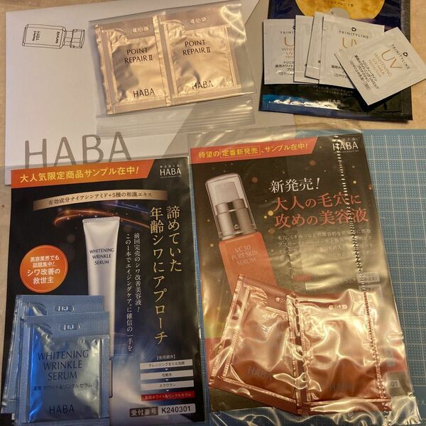 HABAサンプル 試供品+他おまけマスクとUV乳液サンプル　HABAは今年の福袋と2月と3月に入手