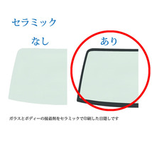 フロントガラス ホンダ フリード/フリードスパイク(34230020) モールSET 2008(H20).05-2010(H22).11 GB3/GB4/GP3_画像2