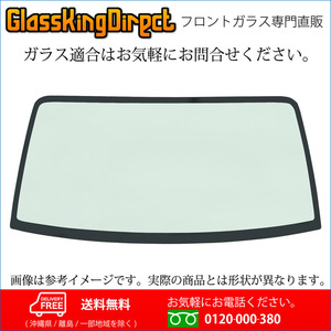 フロントガラス マツダ キャロル／アルト(36030077) 2004(H16).09-2007(H19).01 HB24S