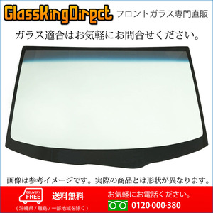 フロントガラス 日産 クリッパ－/ ミニキャブ(33150069) 1999(H11).01-2015(H27).07 U71/U72