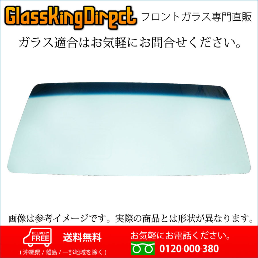社外新品フロントガラス キャンター FEA20 ボカシなし ML258257 社外新品フロントガラス キャンター FEA20 ボカシなし ML258257