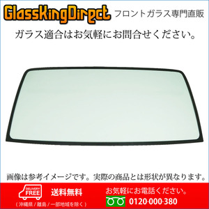 フロントガラス いすゞ ギガ(35070157) 2007(H19).05-2017(H29).04 F*R/F*S系