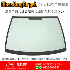 フロントガラス ホンダ フィット(34220006) 73111-SAA-000 73111SAA000 2001(H13).06-2005(H17).12 GD1/GD2/GD3/GD4