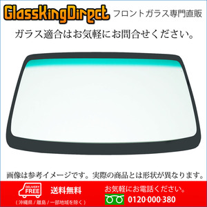 フロントガラス ホンダ アクティ(34090070) 73111-S9R-J11 73111S9RJ11 1999(H11).06-2010(H22).08 HH5/HH6