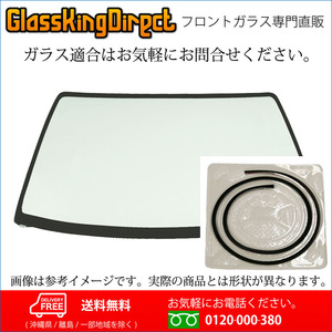 フロントガラス 日産 バネット(32160096) モールSET 72613-HA00L 72613HA00L 1999(H11).06-2016(H28).02 SK22/82