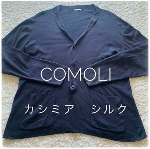 サイズ2！☆comoli コモリ　カシミア シルク混 襟付きカーディガン