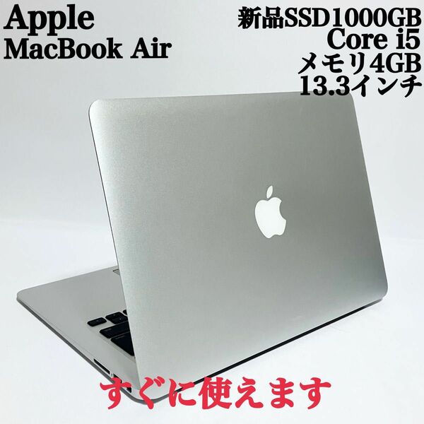 【極美品】MacBookAir 爆速新品SSD1000GB 2015パソコンPC