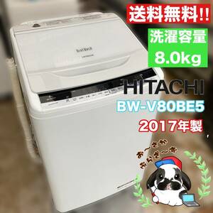 送料無料!!HITACHI 日立 8kg 全自動洗濯機 BW-V80BE5 ビートウォッシュ 動作品◇2017年製/YM051-33