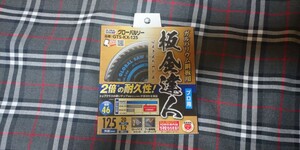 ★未開封品 モトユキ MOTOYUKI ガルバリウム銅板用 プロ用 板金達人 125mm グローバルソー GTS-KX-125★