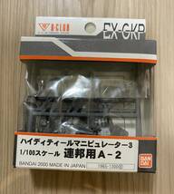 1/100 MG 地球連邦軍用 A-2 ジム ハイディティールマニピュレーター 未組立 EX-GKP B-CLUB ガレージキット 機動戦士ガンダム_画像1