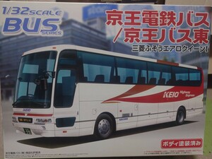 未組立　アオシマ1/32 京王電鉄バス/京王バス東　　三菱ふそうエアロクイーン　