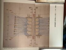 図録「金町・松戸 関所ー将軍御成と船橋ー特別展」金町松戸関所 鹿狩り 日光社参 安永/文政/天保の船橋 葛飾区郷土と天文の博物館 2003年 B_画像8