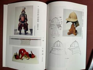  llustrated book [... and .. on .. armour .... no. 87 times plan exhibition ] Gunma prefecture . history museum 2009 year 