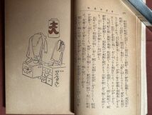 古本「東京印象記」児玉花外著　金尾文淵堂　明治44年（1911年）明治も終わりに近い、東京の名所、武蔵野などの近郊風景、四季の風物等_画像6