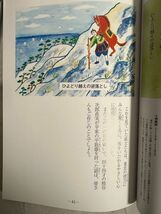 古本「絵本　畠山重忠一代記」福島成徳著　川本町教育委員会（埼玉県） 2001年 鎌倉殿の十三人 源氏の先陣 北条時政の娘の夫_画像8