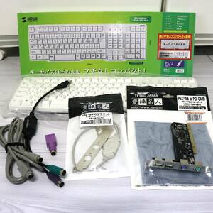 PS/2まとめ　ELECOM SKB-L1　変換名人 PS2 to PCIブラケット PS2/USB to PCI CARD　Perixx PERIPRO-401 PS/2 to USB 変換アダプター