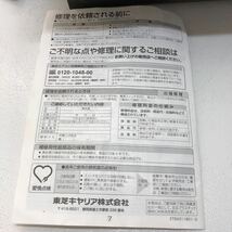 【未使用品】東芝 TOSHIBA VFH-25H2 台所用換気扇 説明書あり 箱無し 05141458_画像9