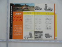 三菱ダンプトラック　カタログ_画像3