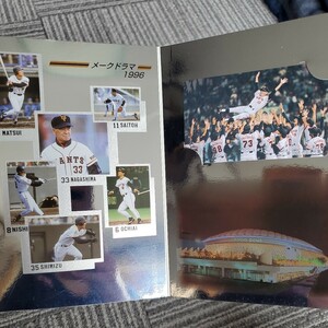 プロ野球カードバインダー 読売ジャイアンツ