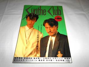  Synth club YMO generation therefore. new synthesizer reader 1983 year issue *YMO Takahashi Yukihiro Hosono Haruomi Sakamoto Ryuichi 