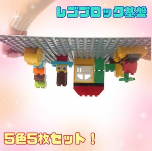 LEGOレゴブロック基盤 互換品プレート 知育土台 ベースプレート おもちゃ ブロック レゴ