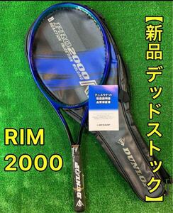 【新品デッドストック】ダンロップ プロ 2000 RIM (SL2) リム