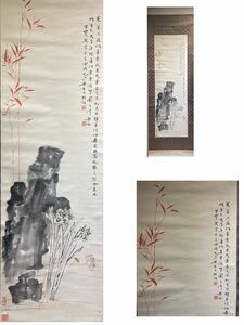 Art hand Auction Authentique rouleau suspendu chinois [Wu Shi Gong] [Jin Shou Quan] Collaboration Peinture chinoise Rouleau suspendu Art chinois peint à la main Peinture de paysage chinois Antique Antique, Ouvrages d'art, livre, parchemin suspendu