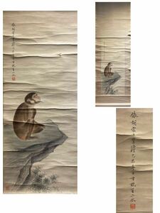 真作【王二水】作 中国画 猿図 紙本 掛軸 肉筆 掛け軸 古美術 中国美術 骨董