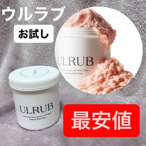 ウルラブ　ULRUB スクラブ　ボディーソープ　ボディスクラブ　お風呂用品　美容　 保湿