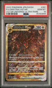  Pokemon card VSTAR Universe gi Latte .naVSTAR UR PSA10