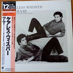 Careless Whisper(ケアレス・ウィスパー)/ Wham ロングVer.帯付