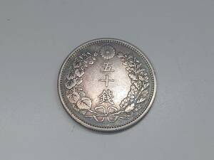 91204 * old coin dragon 50 sen silver coin Meiji 31 year not yet judgment goods *