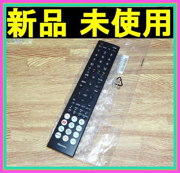 ★★新品未使用★★送料無料★安心の保証付★即発送★Hisense ハイセンス★TVリモコン★ERF3B46H @75UX 65UX 55U8K 65U8K 75U8K