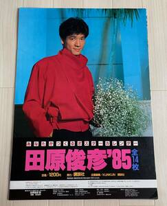  подлинная вещь постер эта 5 Tahara Toshihiko 85 год календарь 12 осмотр : Showa Retro Vintage реклама не продается идол 