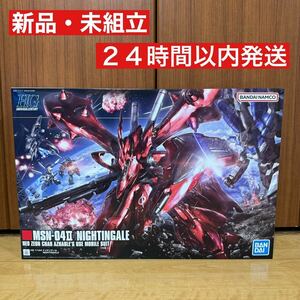 【新品・未組立】ガンプラ HG 1/144 ナイチンゲール