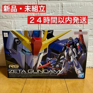 【新品・未組立】ガンプラ ゼータガンダム